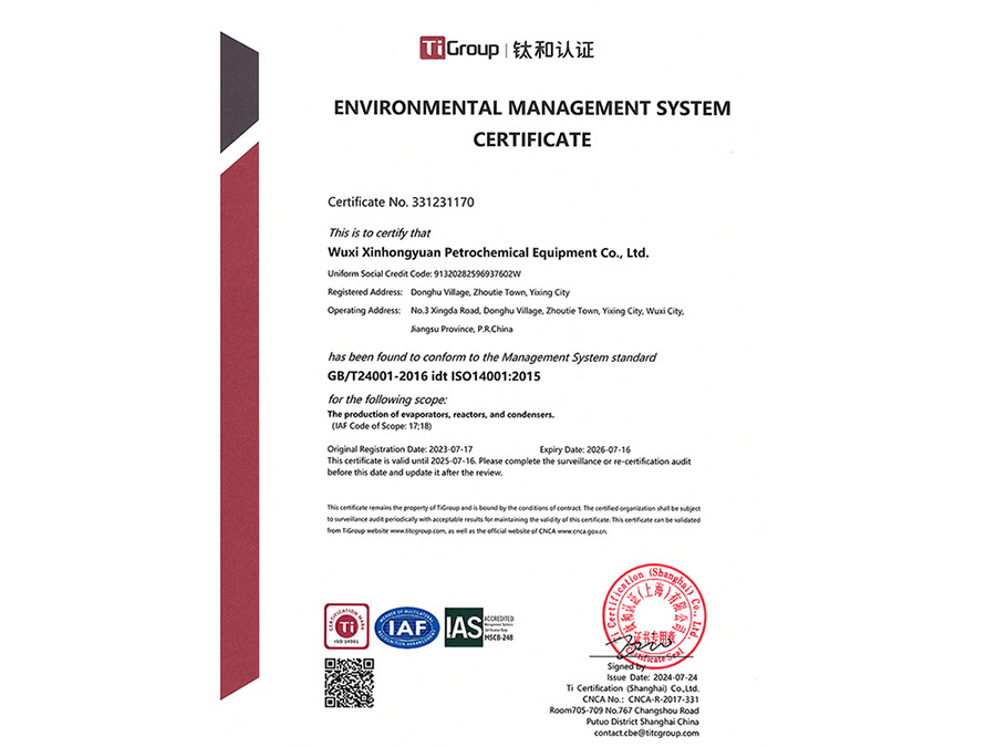 職業健康管理體系認證證書英文